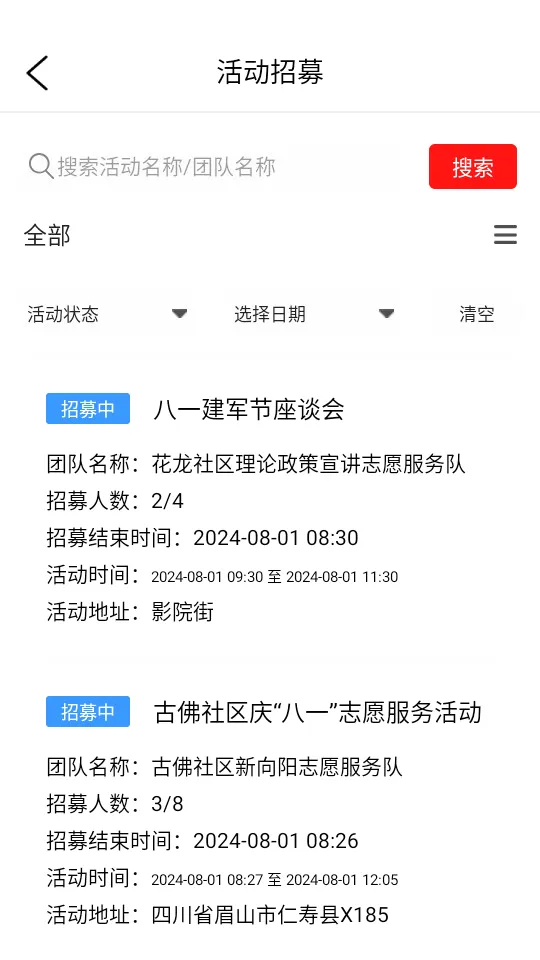 ��������(�����������ƽ̨)v5.9.50 ��׿���ͼ