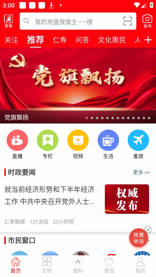 ��������(�����������ƽ̨)v5.9.50 ��׿���ͼ