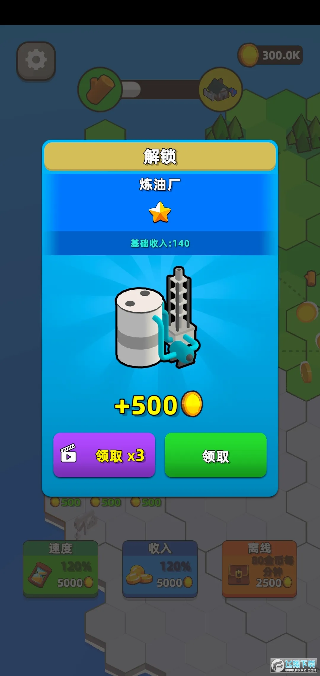 ���н���ģ����(���н�����Ϸ)v1.0 ��׿���ͼ