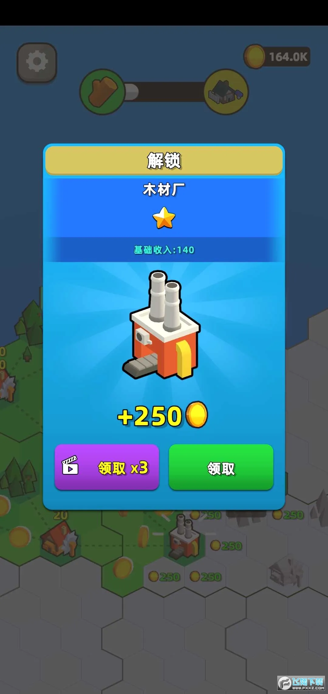 ���н���ģ����(���н�����Ϸ)v1.0 ��׿���ͼ