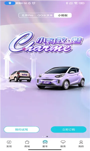 ����EV(����Դ��������)v4.0.0 ��Ѱ��ͼ