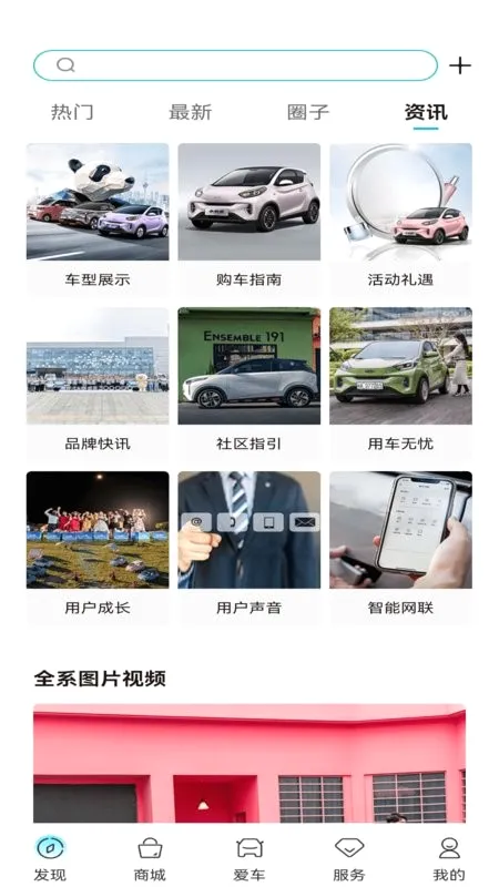 ����EV(����Դ��������)v4.0.0 ��Ѱ��ͼ