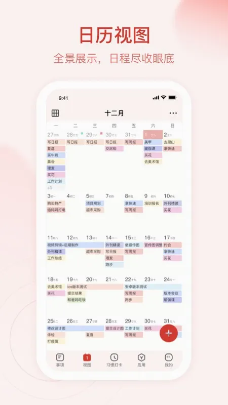 ��ĺ�ƻ�2026�ٷ����°汾v4.9.4 �ֻ����ͼ