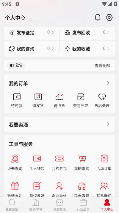 �����(���Ƽ�������ƽ̨)v4.9.0 �ֻ����ͼ