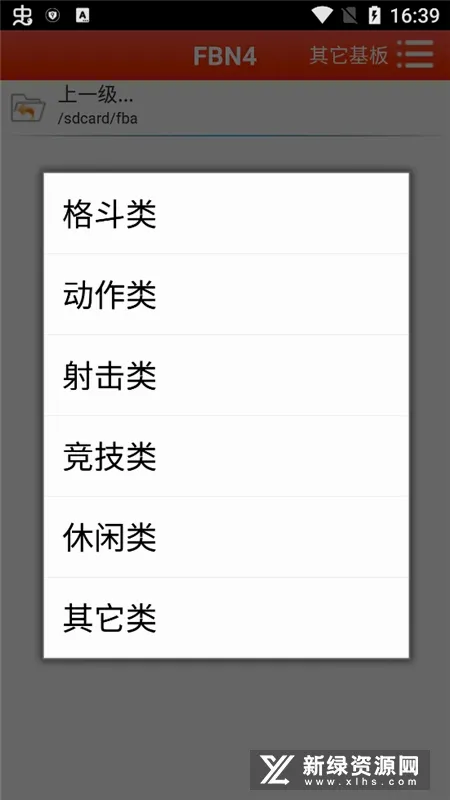FBN�ֻ�2026���°汾v1.77 ��׿���ͼ