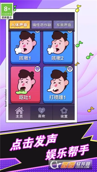 ��ƨģ����(��Ц������Ϸ)v1.21 ��Ѱ��ͼ