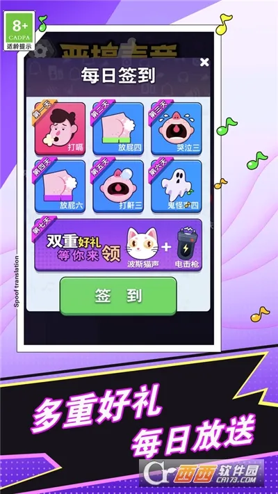 ��ƨģ����(��Ц������Ϸ)v1.21 ��Ѱ��ͼ