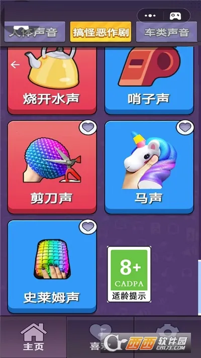 ��ƨģ����(��Ц������Ϸ)v1.21 ��Ѱ��ͼ