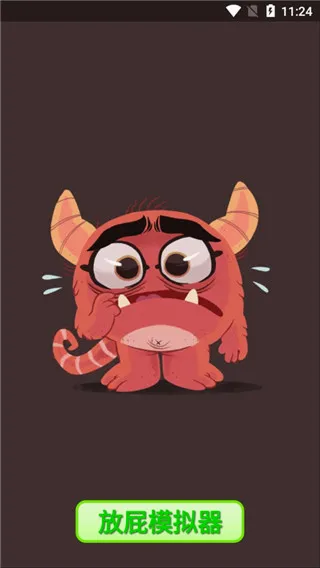 ��ƨģ����(��Ц������Ϸ)