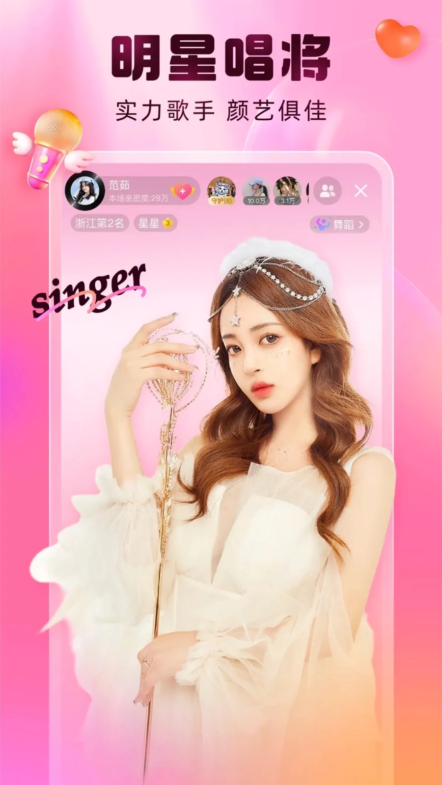 �ṷ����(����ֱ��ƽ̨)v7.02.00 �ֻ����ͼ