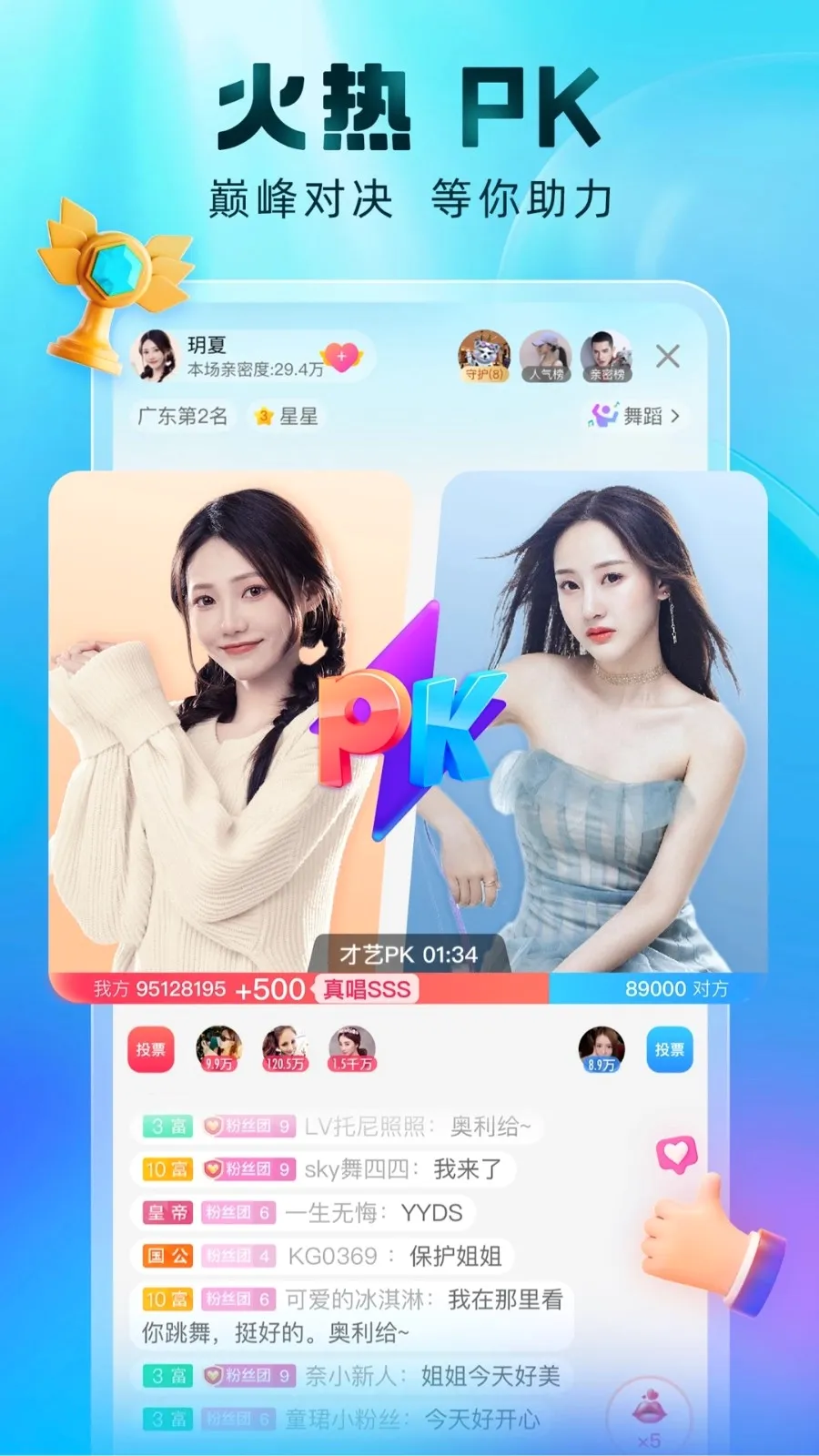 �ṷ����(����ֱ��ƽ̨)v7.02.00 �ֻ����ͼ