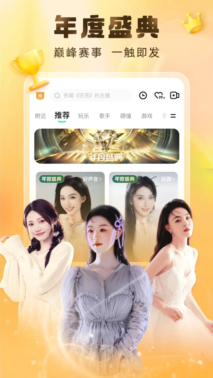 �ṷ����(����ֱ��ƽ̨)v7.02.00 �ֻ����ͼ