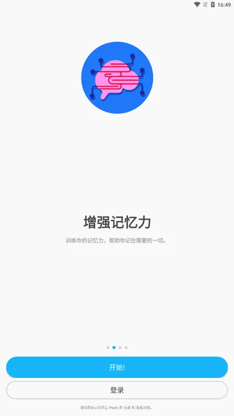 Peak(����ѵ����Ϸ)