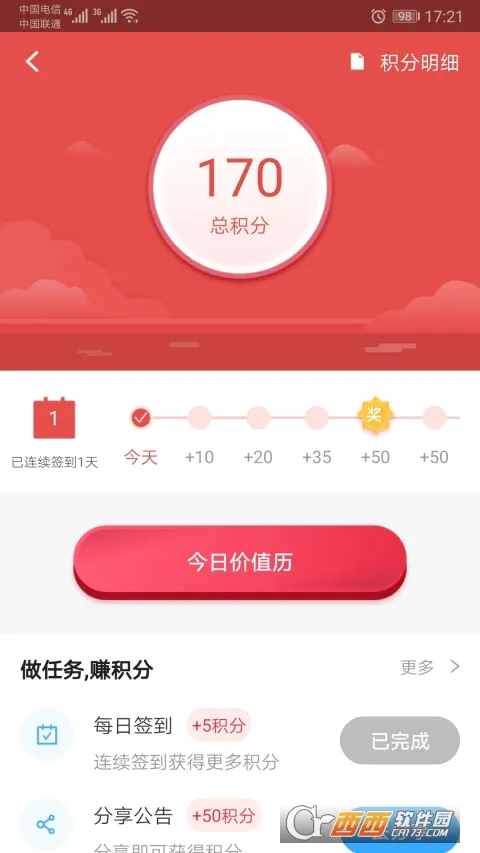 �׶�(����Ϲ��������)v7.1.4 ��׿���ͼ