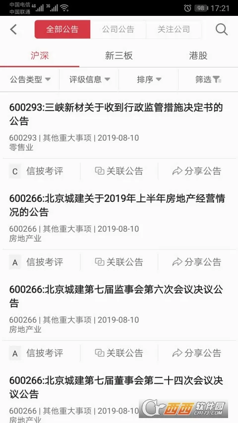 �׶�(����Ϲ��������)v7.1.4 ��׿���ͼ