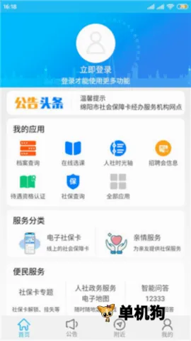 �����ǻ����������ֻ���