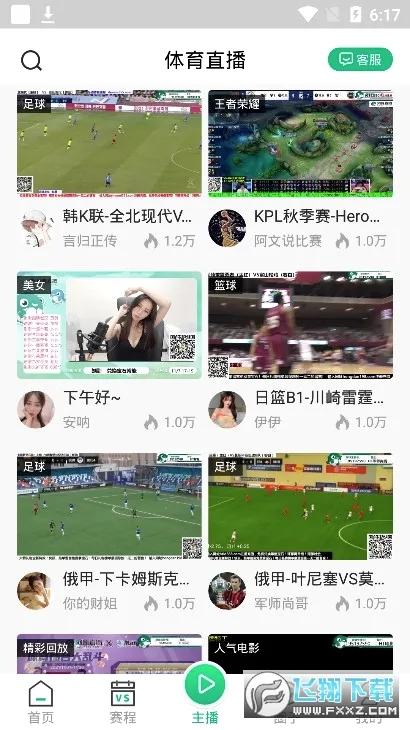 ����ֱ��(����ֱ��ƽ̨)v4.5.2 ��׿���ͼ