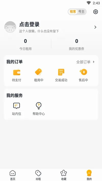 �Ժ���2026���°汾v2.8.1 ��Ѱ��ͼ