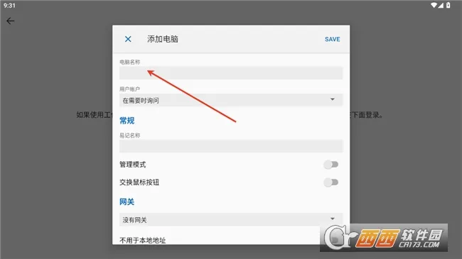 MicrosoftԶ�����������ֻ���v11.0.0.87 �ֻ����ͼ