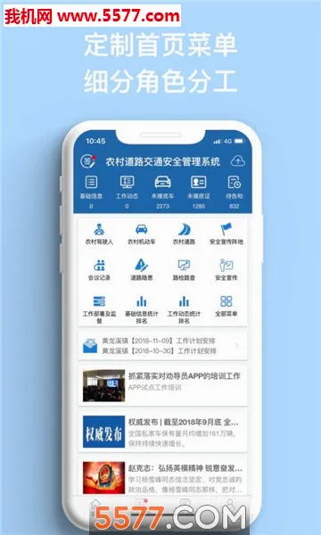 ũ���������ֻ���v1.5.9 ��Ѱ��ͼ