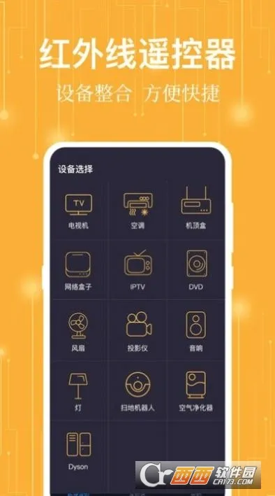 ����ң����(�ֻ��ҵ�ң����)v1.5.3 �ֻ����ͼ