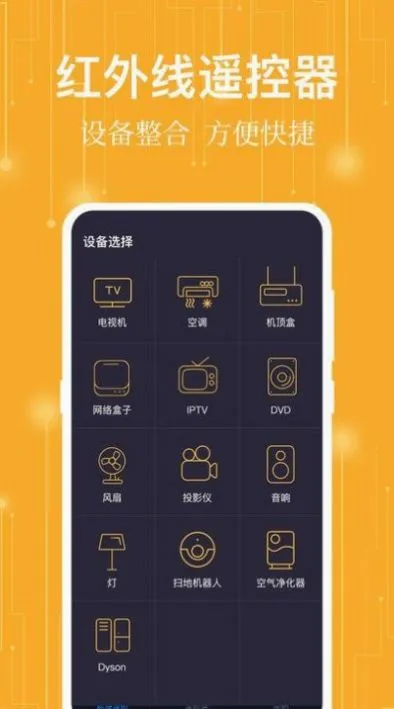 ����ң����(�ֻ��ҵ�ң����)v1.5.3 �ֻ����ͼ