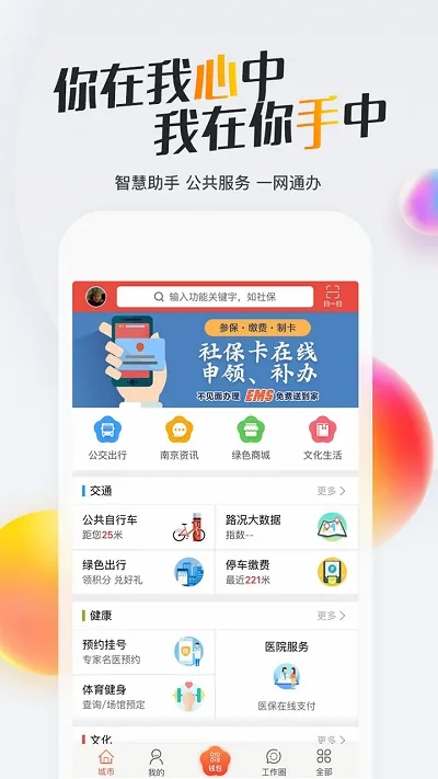�ҵ��Ͼ�2026�ٷ����°汾v3.2.2 �ֻ����ͼ