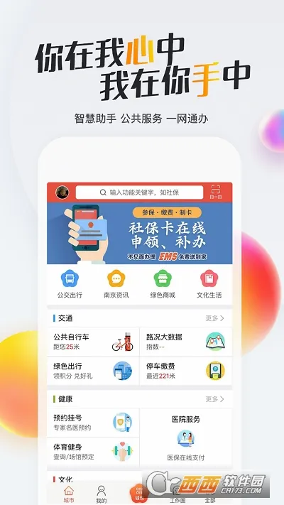 �ҵ��Ͼ�2026�ٷ����°汾v3.2.2 �ֻ����ͼ