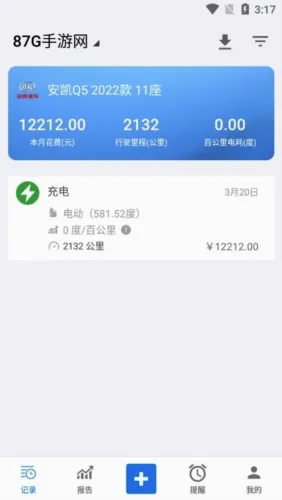 车智管(车辆管理软件) 车智管(车辆管理软件)