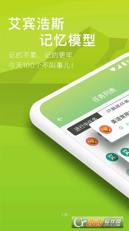 ���ݵ���(���ʼ�������)v1.3.6 ��׿���ͼ