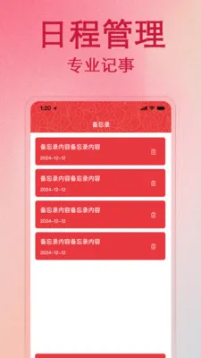����������Ѳ�(�����¼��������)v1.1.0 �ٷ������ͼ