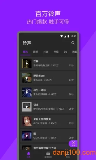 Q音铃声(铃声制作软件) Q音铃声(铃声制作软件)