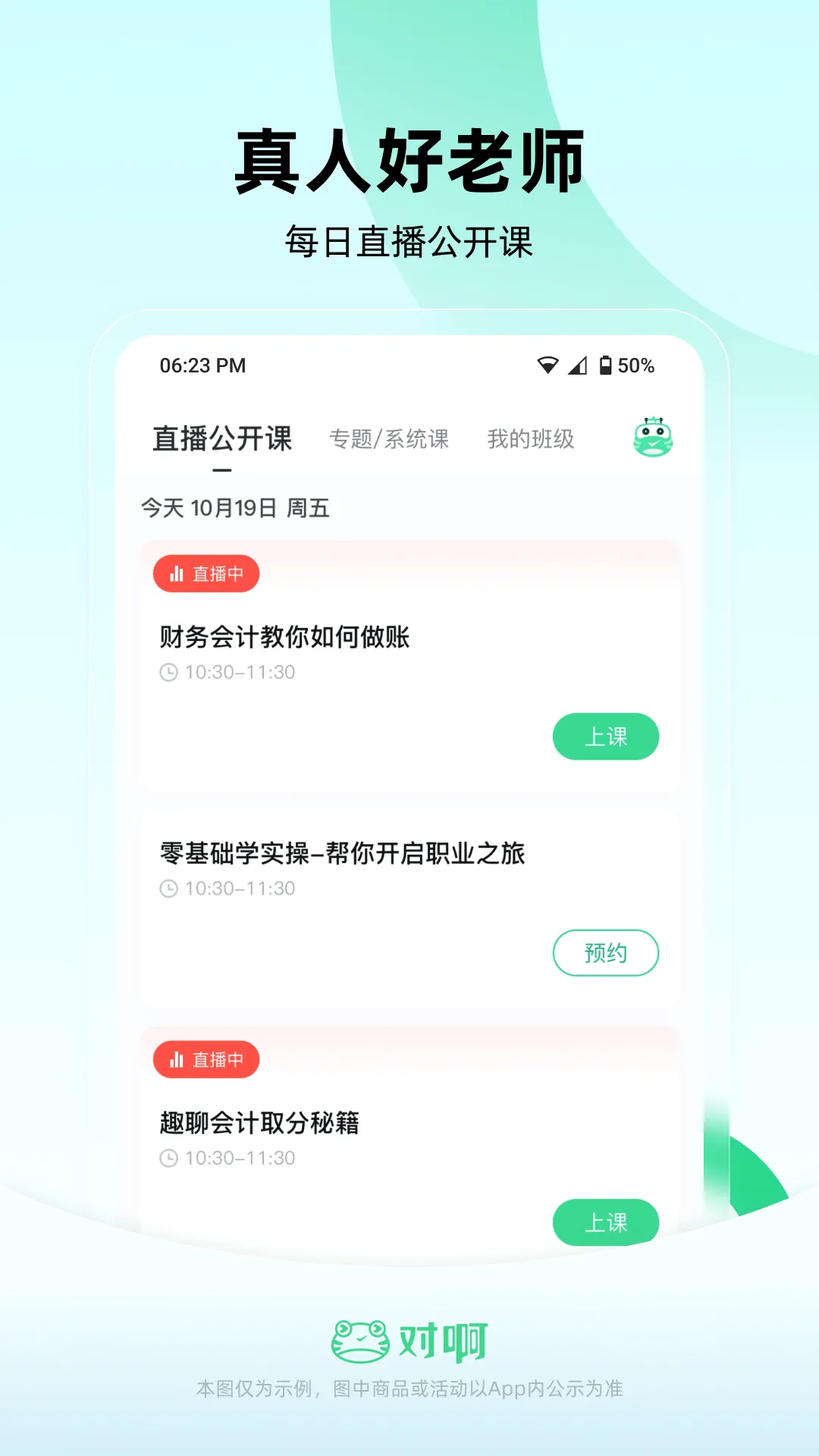 �������ѧ��׿���ֻ���
