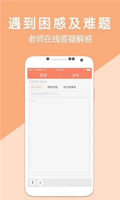 �������ѧ��׿���ֻ���v5.4.1.3 ��׿���ͼ