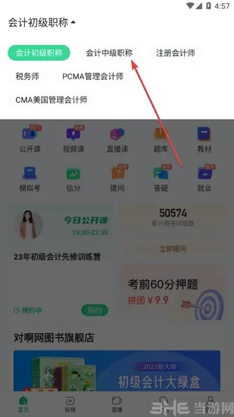 �������ѧ��׿���ֻ���