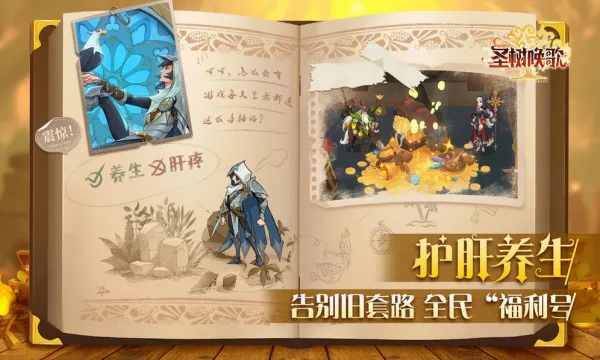 ʥ������2026���°汾v1.2 �ٷ������ͼ