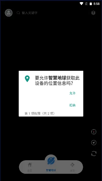 �ǻ۵���(����̽������)v1.0.6 �ֻ����ͼ