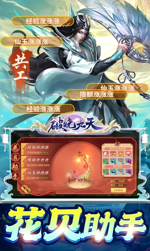 ��������(����ð����Ϸ)v1.0.0 �ֻ����ͼ