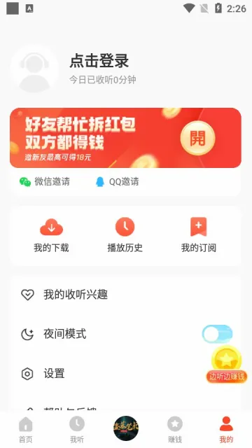 ���˼��ٰ�(����׬Ǯƽ̨)v2.4.81.288 �ٷ������ͼ