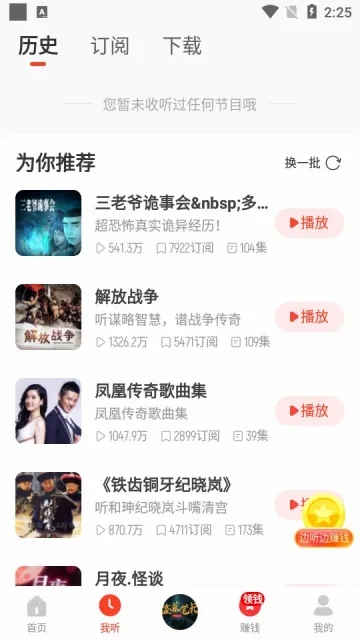 ���˼��ٰ�(����׬Ǯƽ̨)v2.4.81.288 �ٷ������ͼ