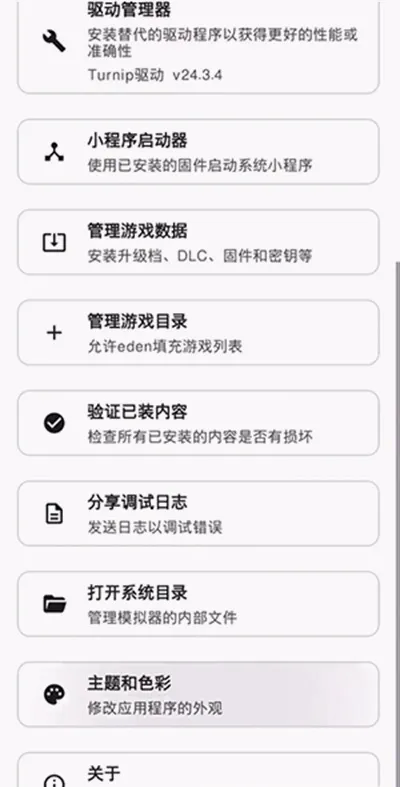 edenģ���������ֻ���v768c84e �ٷ������ͼ