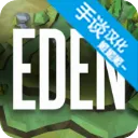edenģ���������ֻ���