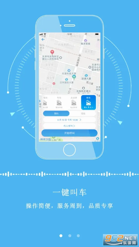 �������������ֻ���v2.9.2 �ٷ������ͼ