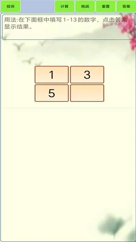 24�������(24���������)v1.8 ��Ѱ��ͼ