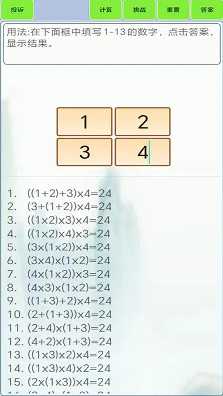 24�������(24���������)v1.8 ��Ѱ��ͼ