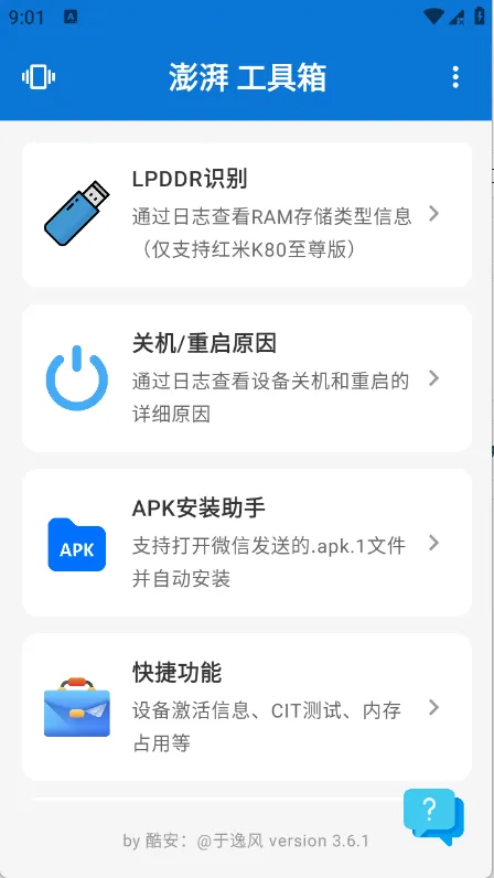 ���ȹ�����(ϵͳ��ǿ����)v1.2 �ٷ������ͼ