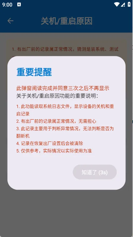 ���ȹ�����(ϵͳ��ǿ����)v1.2 �ٷ������ͼ