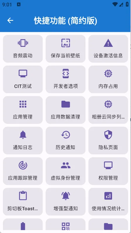 ���ȹ�����(ϵͳ��ǿ����)v1.2 �ٷ������ͼ