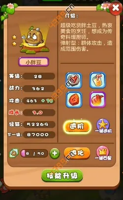 ȼ�յ��߲�4����ս��(����������Ϸ)