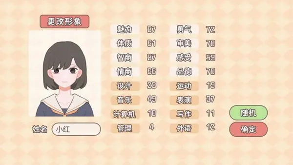 理想大学人生安卓版手机版 理想大学人生安卓版手机版